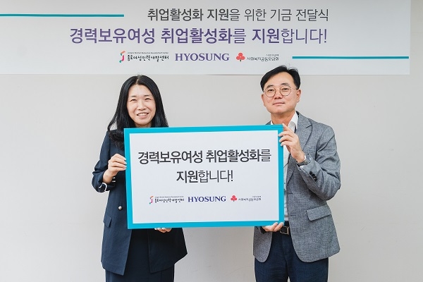 종로여성인력개발센터 김영실 관장(왼쪽), 효성 커뮤니케이션실 최형식 상무. 제공=효성.