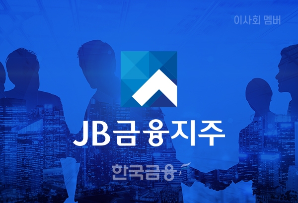 [이사회] JB금융지주
