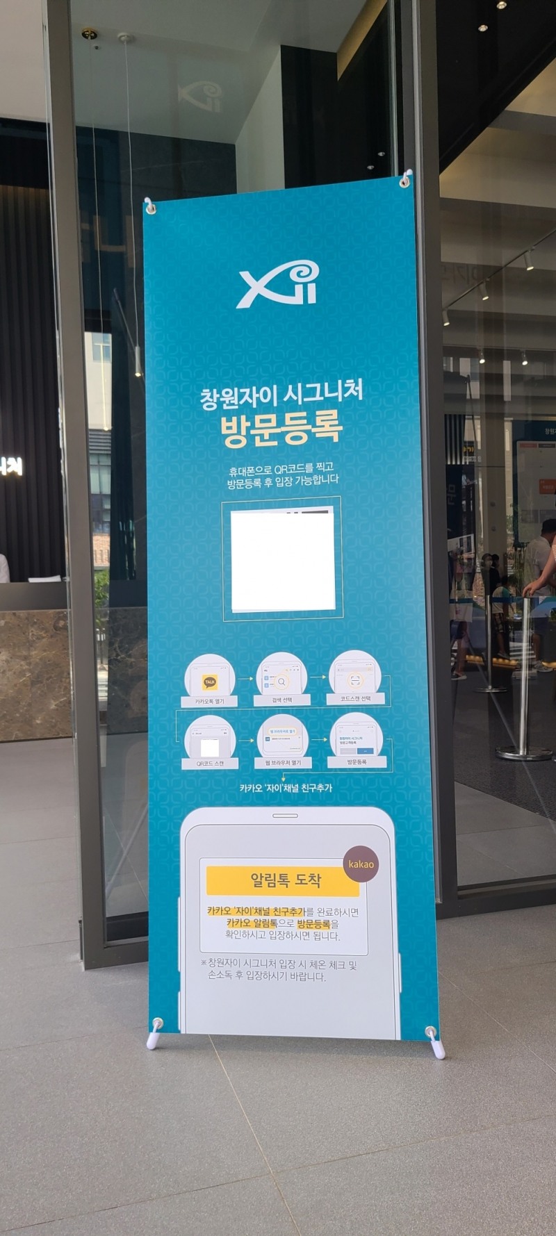 창원자이 시그니처 견본주택 현장에 적용된 HERE 예시 / 사진제공=더피알커뮤니케이션