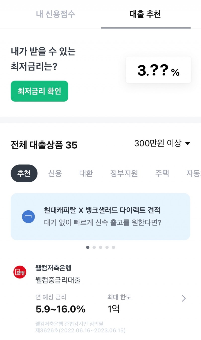 사진제공=뱅크샐러드