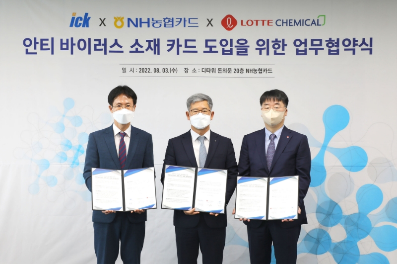 NH농협카드가 지난 3일 안티 바이러스 소재 카드 도입을 위한 업무 협약식을 가졌다. 왼쪽부터 한정열 아이씨케이 사 N장과 윤상운 NH농협카드 사장, 신성재 롯데케미칼 전무 /사진제공=NH농협카드