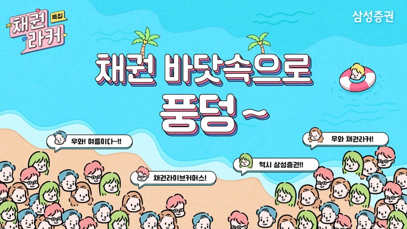 채권라커 / 사진제공= 삼성증권(2022.08.04)