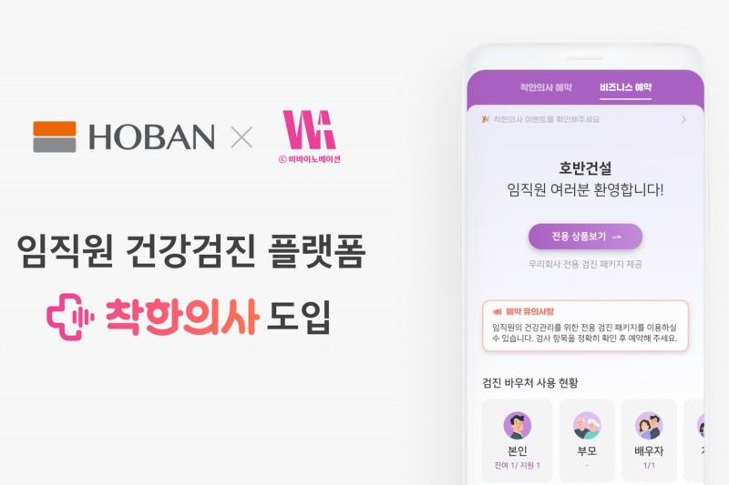 사진제공=호반건설