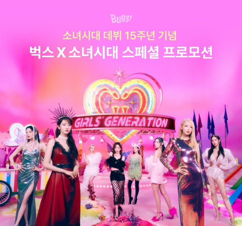 NHN벅스가 소녀시대 데뷔 15주년을 기념해 스페셜 프로모션을 실시한다. 사진=NHN벅스
