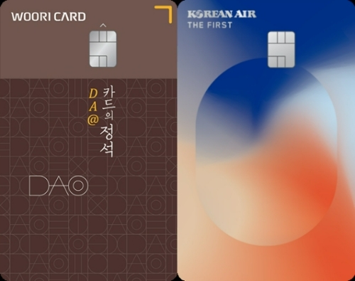 왼쪽부터 우리카드의 ‘다올(DA@)카드의정석’와 현대카드의 '대한항공카드 더 퍼스트(the First)' /사진제공=각 사
