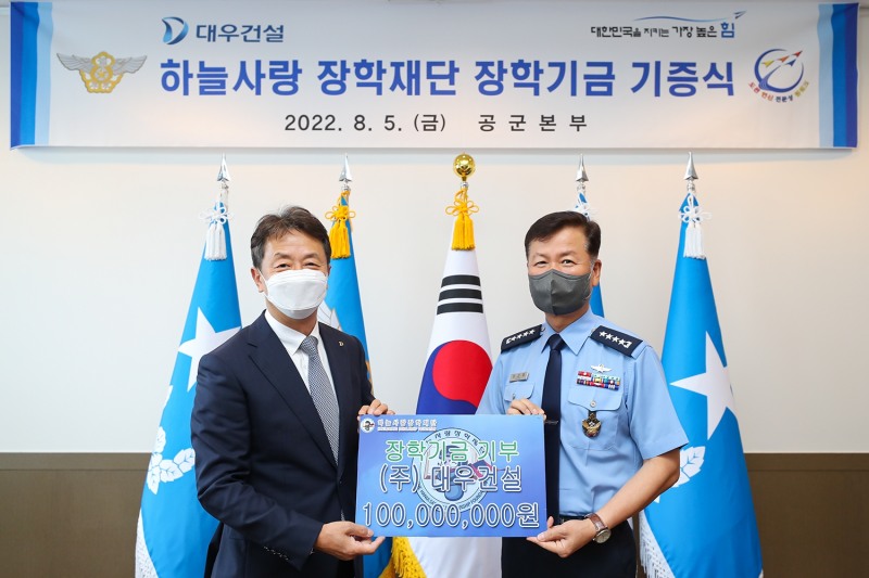 대우건설 백정완 사장(왼쪽)이 정상화 공군참모총장과 기념촬영을 하는 모습. /사진제공=대우건설