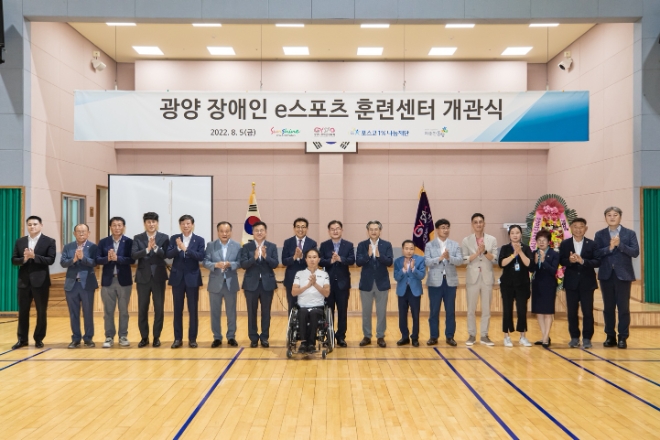 포스코1%나눔재단(이사장 최정우 회장)은 광양국민체육센터 내에 장애인 e스포츠 훈련시설을 구축하고 지난 5일 개관식을 가졌다. 사진=포스코그룹.