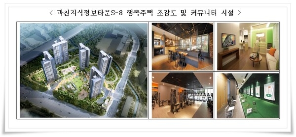 과천지식정보타운 행복주택./ 사진제공=국토교통부