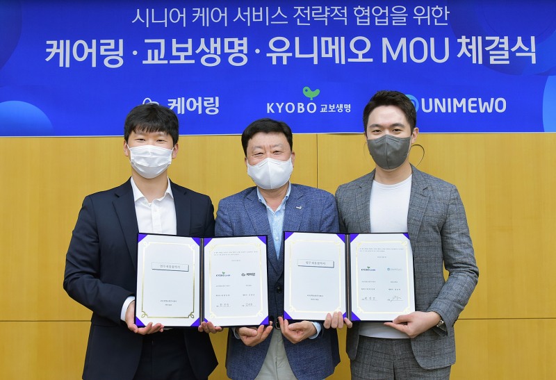 2022년 8월 9일 오후 광화문 교보생명 본사에서 열린 교보생명과 케어링㈜, ㈜유니메오의 업무협약식에서 편정범 교보생명 대표이사 사장과 김태성 케어링 대표, 장승익 유니메오 대표가 기념촬영을 하고 있다./사진=교보생명