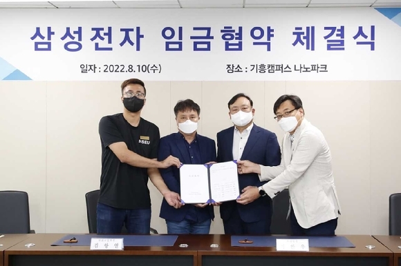 삼성전자와 노동조합 공동교섭단은 10일 기흥캠퍼스 나노파크에서 임금협약 체결식을 진행했다. (왼쪽부터) 손우목 노동조합 공동교섭단 부위원장, 김향열 노동조합 공동교섭단 위원장, 최완우 DS부문 인사팀장, 신인철 삼성전자 교섭대표. 사진=삼성전자