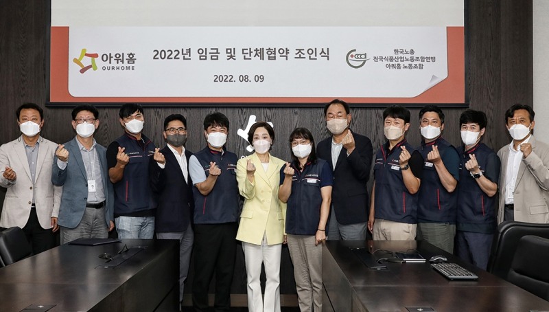 아워홈 2022년도 임금조정 조인식에서 구지은 아워홈 대표이사 부회장(왼쪽 여섯 번째)과 노사 관계자가 기념 사진을 촬영하고 있다./ 사진제공= 아워홈