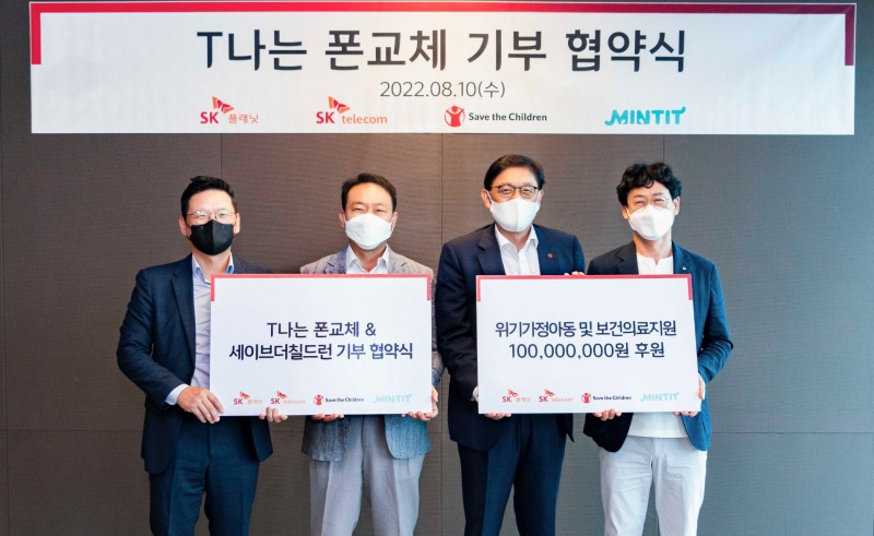 사진 좌측부터 SK플래닛 김교수 CX사업본부장, SKT 구현철 영업본부장, 세이브더칠드런 정태영 총장, 민팃 하성문 대표. 사진=SK텔레콤