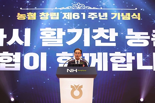 농협, 창립 61주년 다시 활기찬 농촌 구현 최선