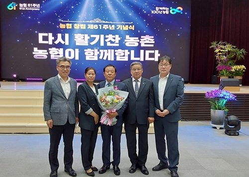 농협중앙회, 22년 제57회 새농민상(像) 본상 수상