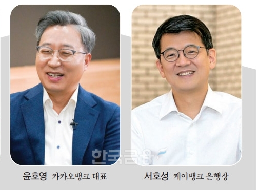 “인터넷은행도 나선다”…카뱅·케뱅, 집중호우 피해 금융 지원