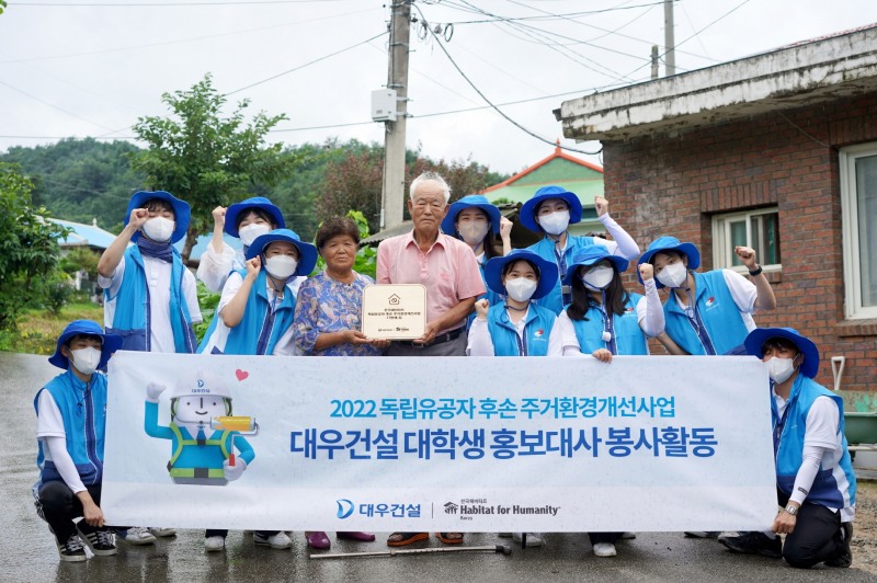 대우건설이 광복절을 맞아 대우건설 대학생 홍보대사, 한국해비타트와 함께 독립유공자 후손 주거환경 개선 활동을 진행했다. /사진제공=대우건설