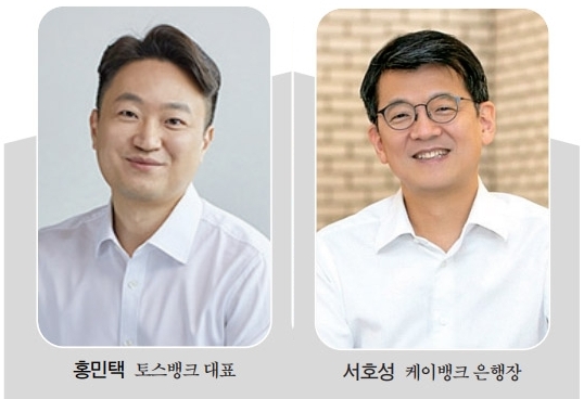 토뱅·케뱅도 자영업자 저금리 대환 프로그램 참여한다