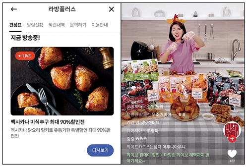 ▲ 신한플레이 앱 내 ‘라방 플러스’ 편성표(왼쪽)와 해당 링크 클릭 시 연결되는 라이브 커머스 방송 화면. 사진 = 신한카드 ‘라방 플러스’ 화면 갈무리