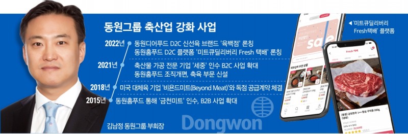 김남정 동원 부회장의 ‘비욘드 참치’