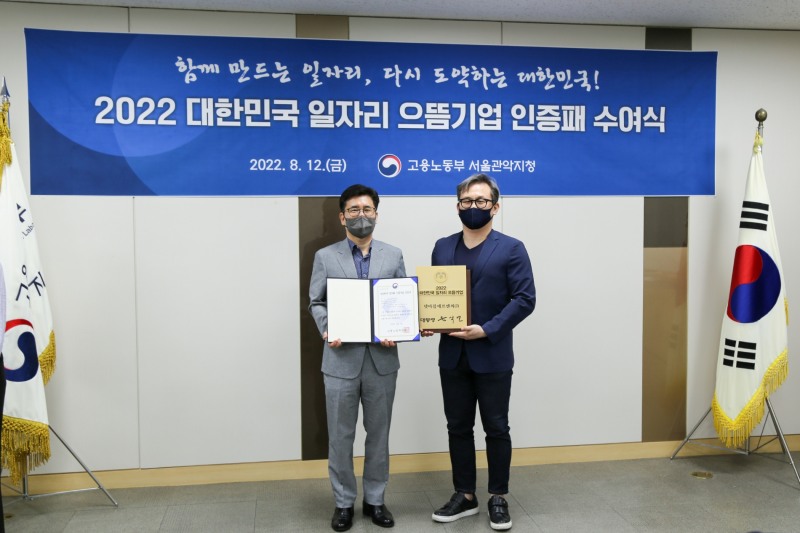 2022 대한민국 일자리 으뜸기업 시상식에서 권민관 넷마블엔투 대표(오른쪽)와 윤옥균 고용노동부 서울관악지청장(왼쪽)이 기념사진을 찍고 있다. 사진=넷마블
