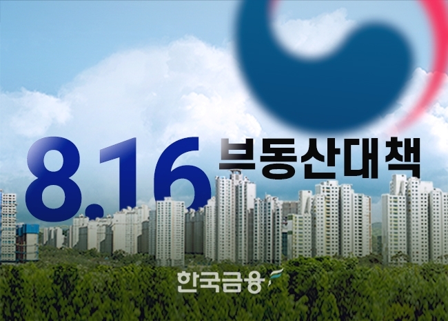 尹정부 첫 공급대책…전문가들 “공급확대 긍정적…구체적 내용 필요”