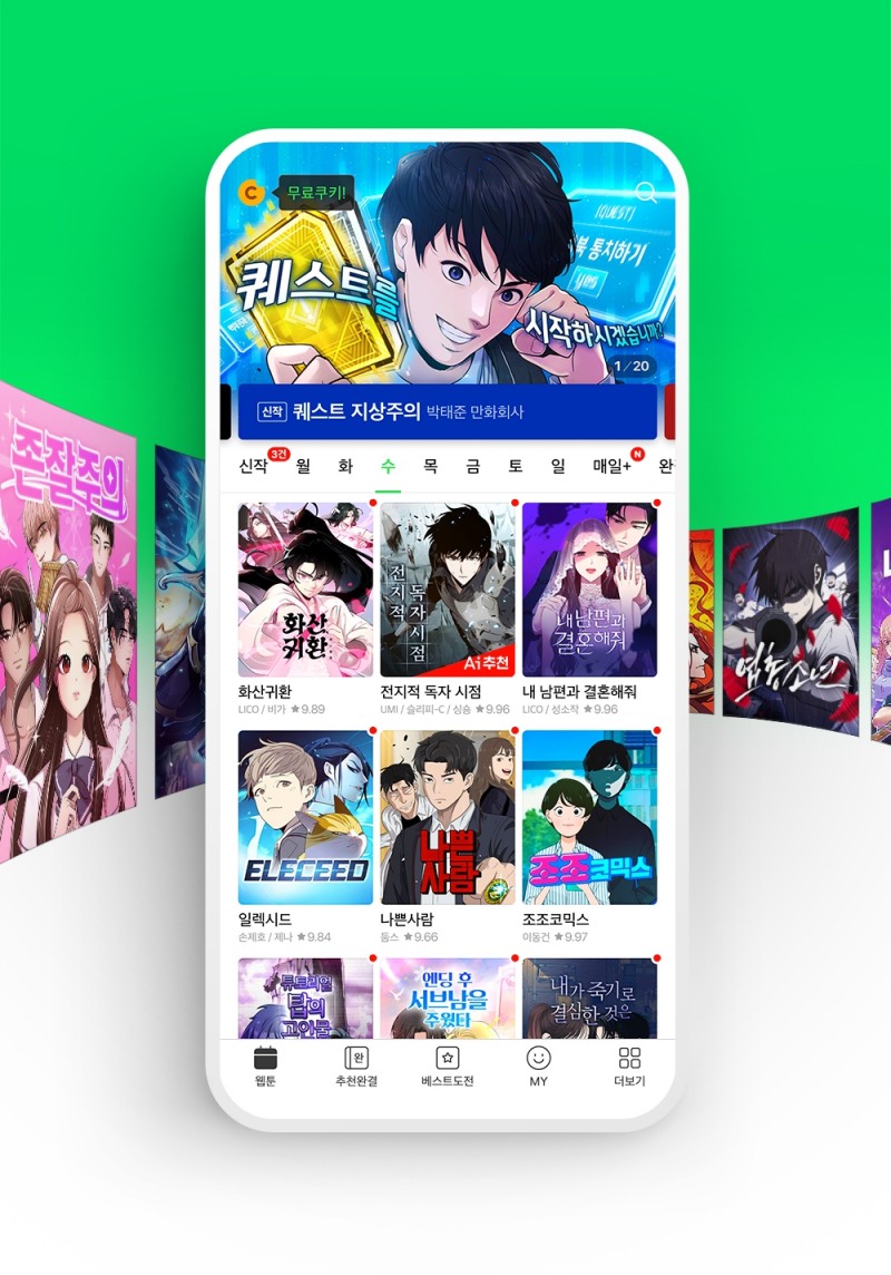 네이버웹툰이 모바일 앱/웹 홈 개편을 진행했다. 사진=네이버웹툰