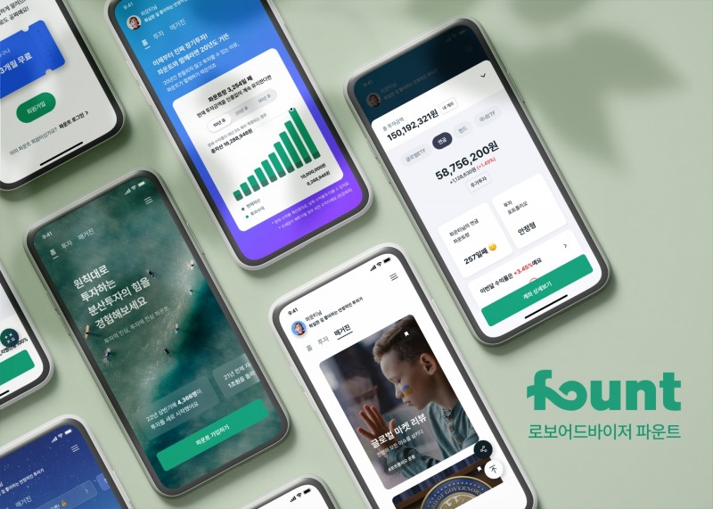 파운트는 고객의 사용자경험(UX)을 개선하고, 투자성향에 따른 맞춤 서비스를 고도화 한파운트 앱(Application) 4.0을 내놓았다고 2022년 8월 18일 밝혔다./사진=파운트