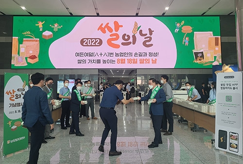 농협경제지주, 쌀밥 맛집 추천 App '밥동여지도' 출시