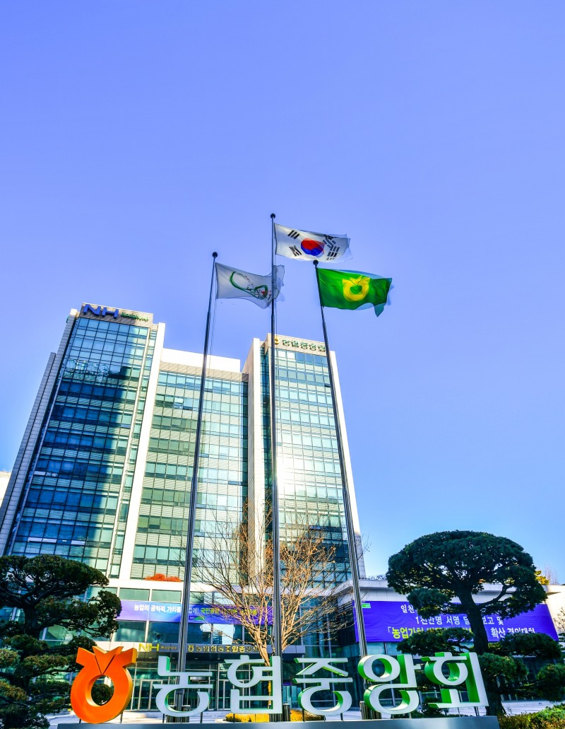 농협중앙회 본사. / 사진제공=농협중앙회