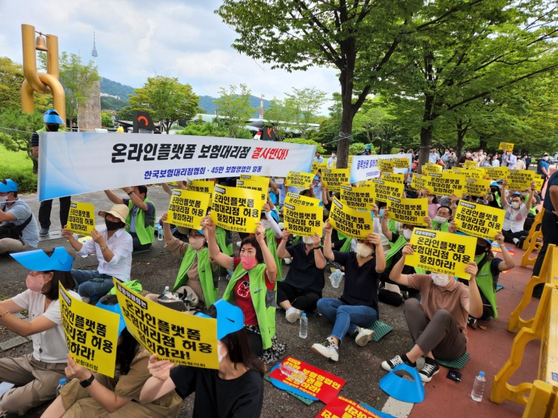 한국보험대리점협회는 보험대리점업계, 보험영업인노동조합연대와 함께 지난 8월 22일 12시30분 용산 대통령실앞에서 ‘온라인플랫폼 보험대리점 진출저지 결의대회’를 실시./사진제공=한국보험대리점협회