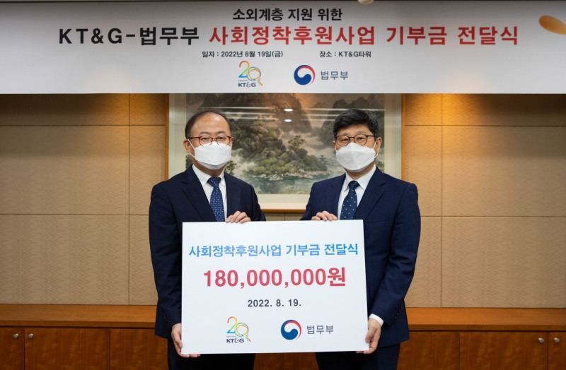 이상학 KT&G 지속경영본부장(왼쪽)과 윤웅장 법무부 범죄예방정책국장(오른쪽)이 지난 19일 진행된 기부금 전달식에서 기념촬영 하고 있는 모습./ 사진제공 = KT&G