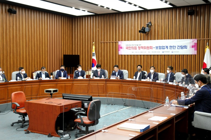 국민의힘 정책위원회는 8월 22일 오후 14시 국회본관에서 '국민의힘 정책위원회–보험업계 현안 간담회'를 개최했다./사진제공=생명보험협회