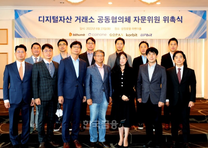 디지털 자산 거래소 공동협의체 ‘DAXA’(Digital Asset eXchange Alliacnce‧의장 이석우)가 23일 오전 서울시 강남구 삼정호텔에서 자문위원회 위촉식을 개최했다./사진=DAXA