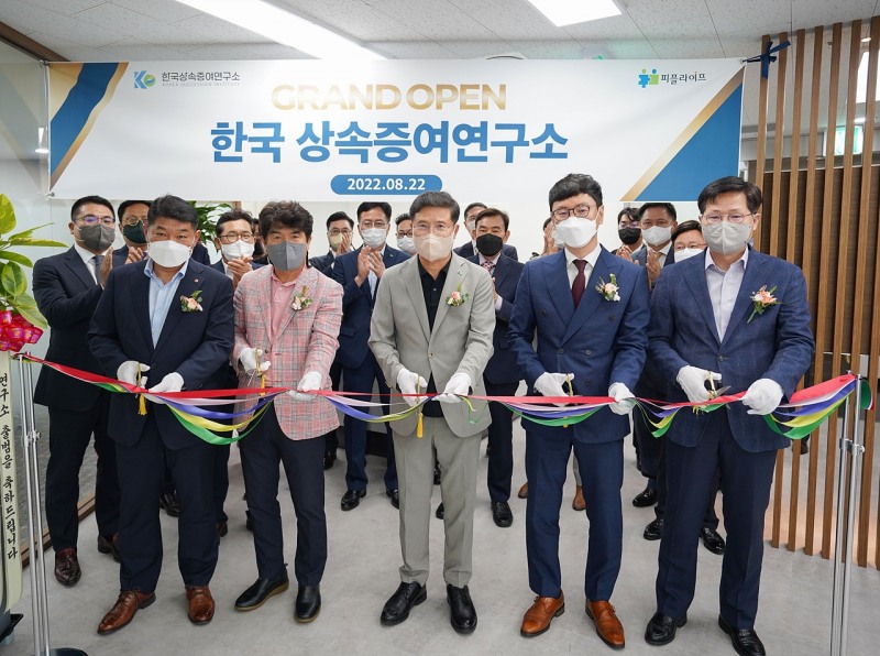 피플라이프는 지난 22일 이수역 인근 사무실에서 한국상속증여연구소 출범식을 열었다고 24일 밝혔다./사진=피플라이프