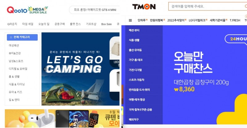 (왼쪽부터) 큐텐, 티몬 홈페이지/사진제공=각 사 홈페이지 캡처
