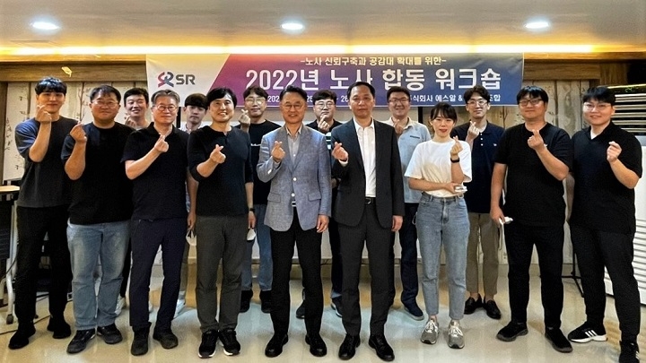 이종국 에스알 대표이사와 김상수 SR노동조합 위원장이 25일 SR상생 노사관계 워크숍에 참석해 8년 연속 무분규 임금협상 타결을 다짐했다.