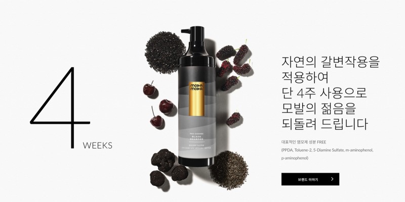 염색샴푸 1위 모다모다는 식약처로부터 판매 금지 처분을 받았으나 국무총리실 산하 규제개혁위원회에서 성분 금지 원료 지정 재검토를 권고받았다. 현재는 올리브영 등 유통채널에서 판매중이다./사진제공=모다모다 홈페이지 갈무리