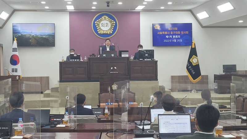 중구의회 제272 임시회 1차 본회의 진행 모습. /사진=주현태 기자