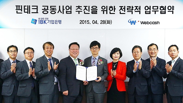 지난 2015년 IBK기업은행과 웹케시 간 핀테크 공동사업 추진을 위한 전략적 업무협약식에 당시 IBK기업은행 스마트금융부장이었던 이근주 한국핀테크산업협회장(오른쪽 세 번째)이 참석했다. /사진제공=IBK기업은행