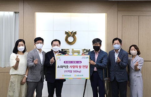 ▲ 인천농협지역본부 본부장 이강영(왼쪽에서 두 번째), 남동농협 조합장 한윤우(왼쪽에서 세 번째), 한국장애인 교육문화협회 회장 황정택(왼쪽에서네 번째).