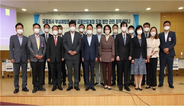 예금보험공사는 국민의힘 김희곤 의원실, 금융위원회와 함께 30일 국회 의원회관에서 '금융회사 부실예방을 위한 금융안정계정 도입방안' 정책 세미나를 열었다고 밝혔다. 김희곤 의원(첫줄 왼쪽에서 다섯 번째) 등 참석자들이 기념 촬영을 하고 있다./사진=예금보험공사