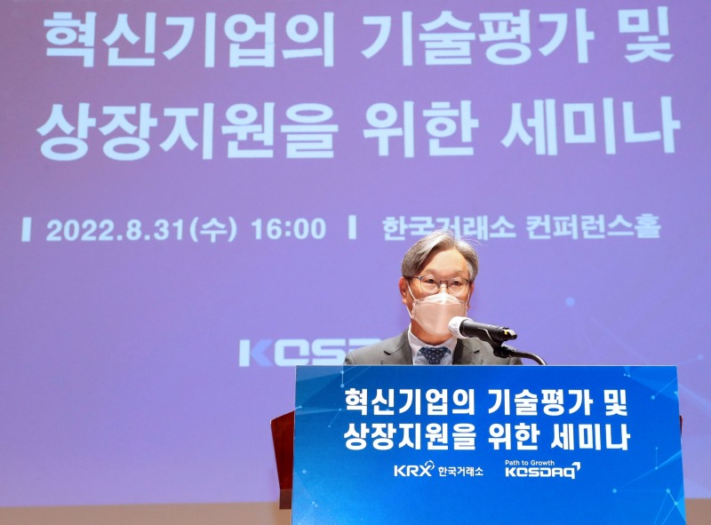 한국거래소는 31일 오후 4시 서울사옥 컨퍼런스홀에서  혁신기업 기술평가 및 상장지원을 위한 세미나를 개최했다. 세미나에 앞서 홍순욱 한국거래소 코스닥시장본부장이 개회사를 하고 있다. / 사진제공= 한국거래소(2022.08.31)