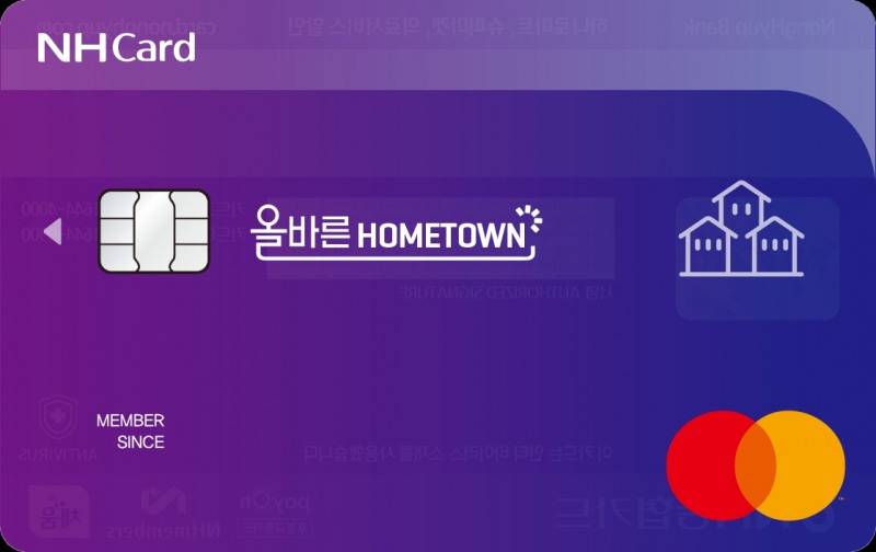 NH농협카드가 보이스피싱 보상보험 무료가입 서비스를 제공하는 '올바른 홈타운 카드'를 출시했다. /사진제공=농협카드