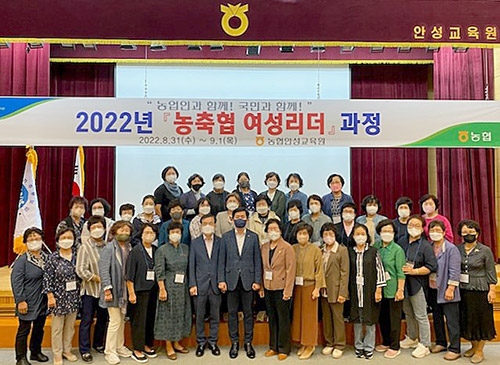 농협·농가주부모임, '여성농업인 CEO 역량 강화 교육' 개최