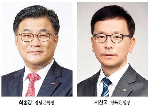 최홍영·서한국 행장, 지역 경제 성장 뒷받침 증명