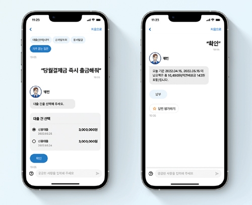 ▲ 현대캐피탈의 AI 기반 챗봇 서비스 ‘캐빈’. 사진제공 = 현대캐피탈