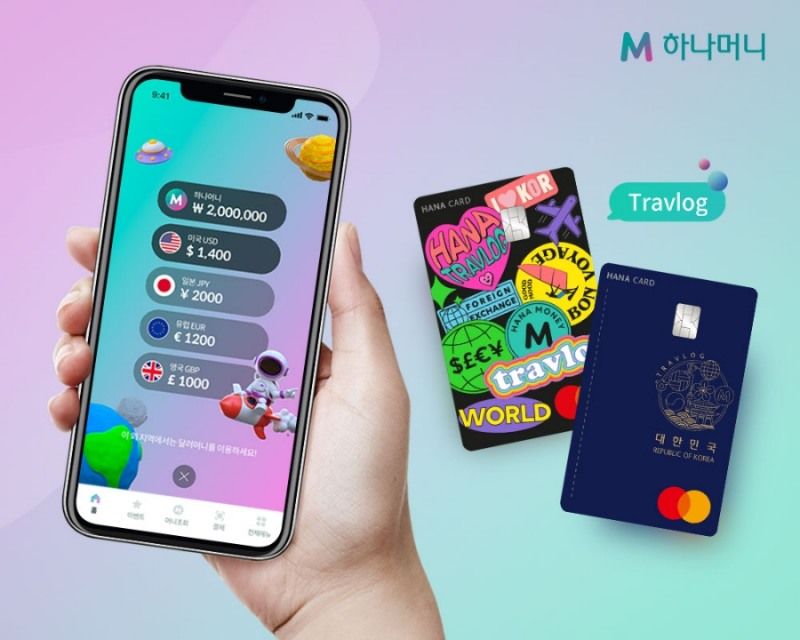 하나카드의 해외 특화 서비스 플랫폼인 '트래블로그'/사진제공=하나카드