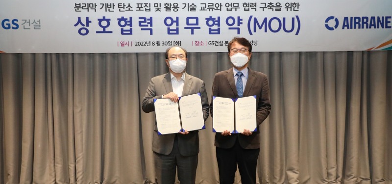 GS건설 권혁태 전무(왼쪽)와 ㈜에어레인 하성용 사장이 8워30일 '분리막 기반 탄소 포집 및 활용 기술 교류와 업무 협력 구축' 협약을 체결하고 기념촬영을 하는 모습./사진제공=GS건설