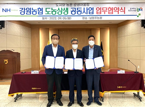 ▲ 왼쪽부터 원주농협 원경묵 조합장, 김용욱 본부장, 소초농협 최영집 전무.