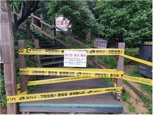 아차산 등산로 입구 통제. /사진제공=서울시